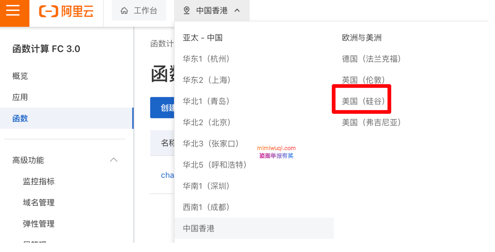 chatgpt利用阿里云云函数自建中转代理