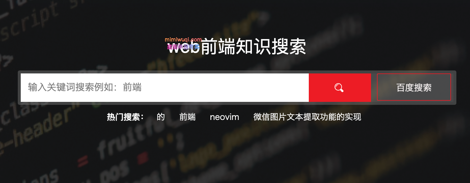 百度站内搜索共用一个搜索框方法 百度站内搜索共用一个搜索框方法