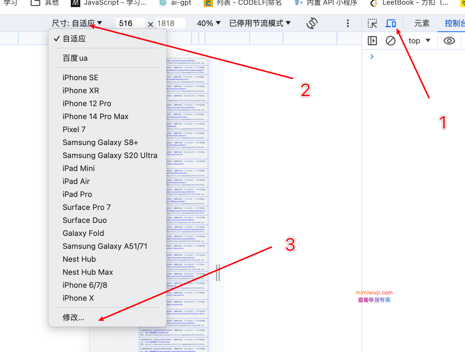 谷歌浏览器模拟百度ua蜘蛛访问 谷歌浏览器模拟百度ua蜘蛛访问