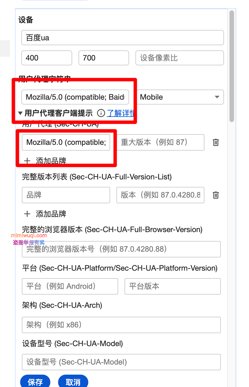 谷歌浏览器模拟百度ua蜘蛛访问 谷歌浏览器模拟百度ua蜘蛛访问