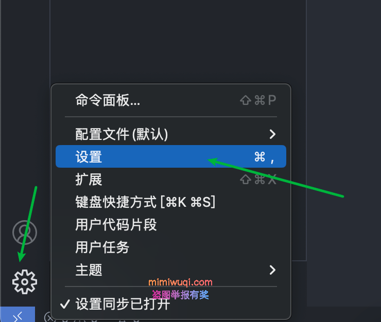 vscode settings.json配置文件 1 vscode settings.json配置文件 1
