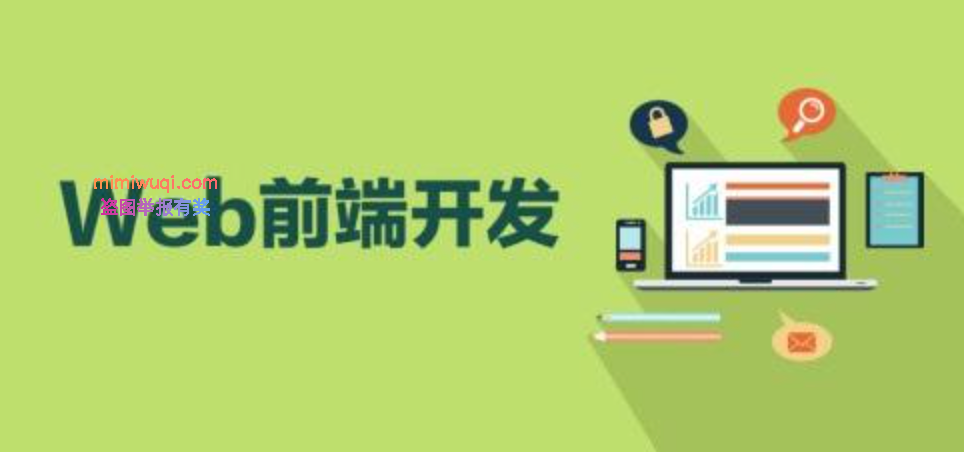 <a href=https://www.mimiwuqi.com target=_blank class=infotextkey>前端</a><a href=https://www.mimiwuqi.com target=_blank class=infotextkey>开发</a>中的浅拷贝 1 前端开发中的浅拷贝 1