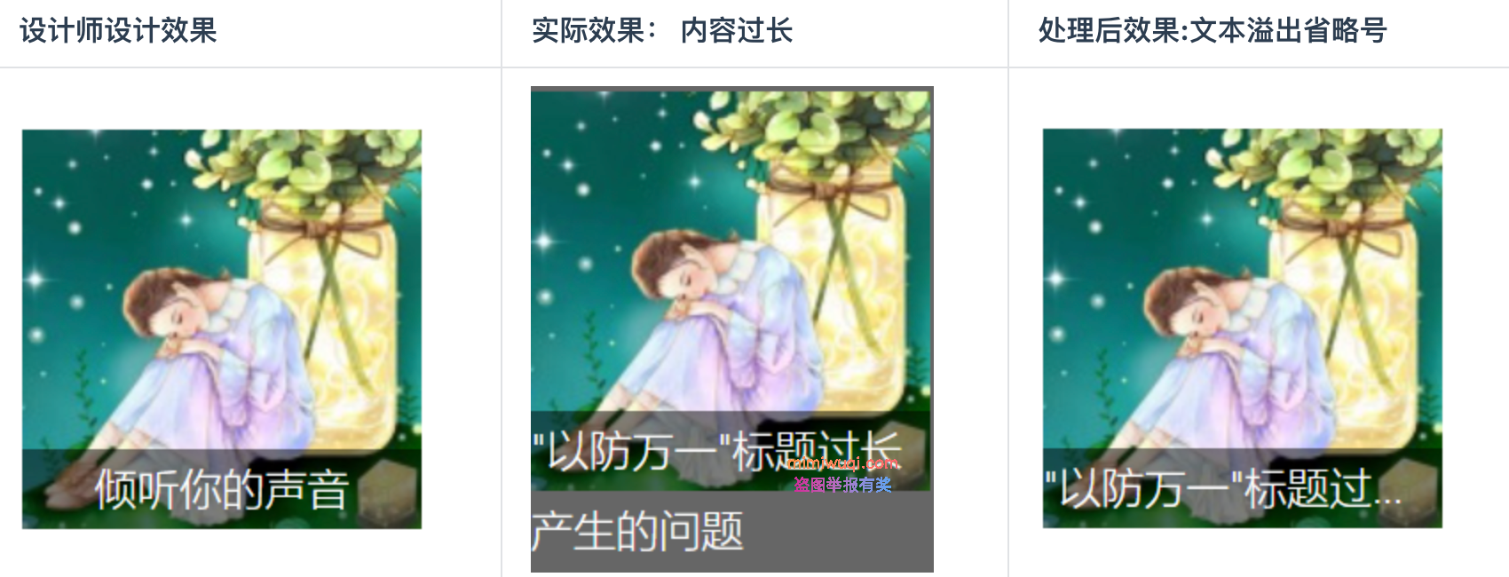 防御式编程 - 防御式 CSS(案例) 1