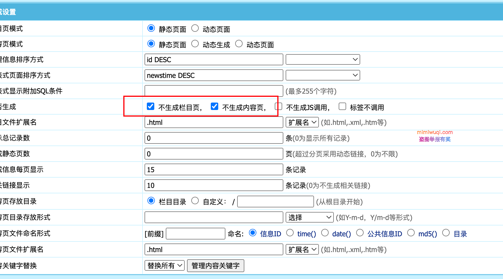 帝国CMS自定义伪静态改造，让伪静态地址和纯静态地址一样