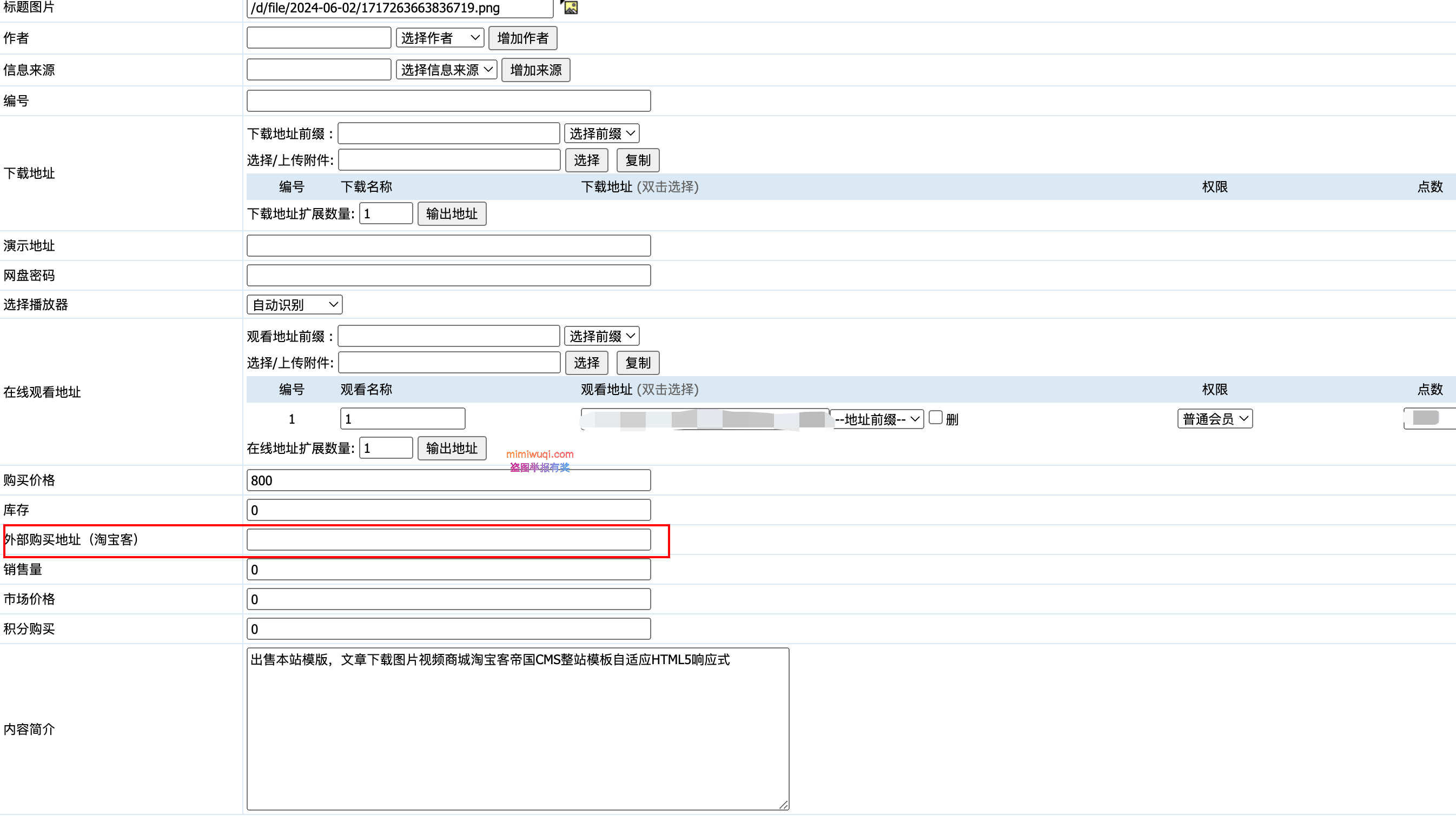 帝国CMS本站模板出售 | 带大部分数据 | 全能适用 | 响应式设计 | SEO优化 7 帝国CMS本站模板出售 | 带大部分数据 | 全能适用 | 响应式设计 | SEO优化 7