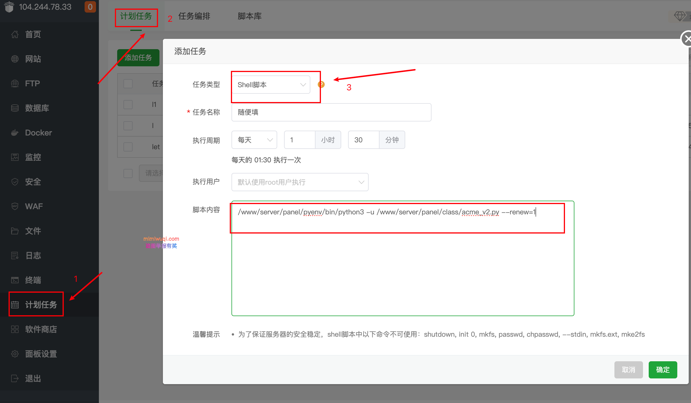 宝塔ssl自动续签证书脚本 1 宝塔ssl自动续签证书脚本 1