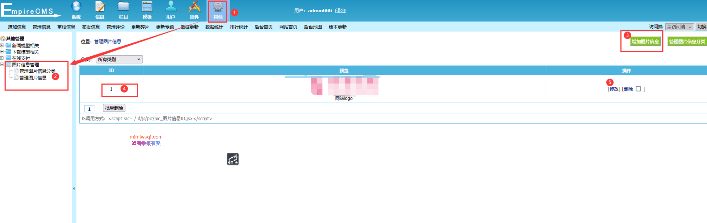 如何高效管理帝国CMS网站LOGO图片?实现便捷上传替换与PHP调用教程 1 如何高效管理帝国CMS网站LOGO图片?实现便捷上传替换与PHP调用教程 1