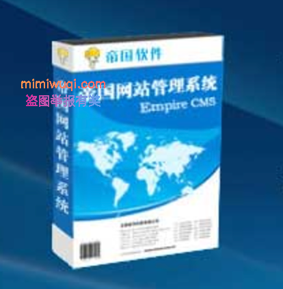 帝国CMS如何调用特定父栏目下的子栏目?完整实现方法解析 1 帝国CMS如何调用特定父栏目下的子栏目?完整实现方法解析 1