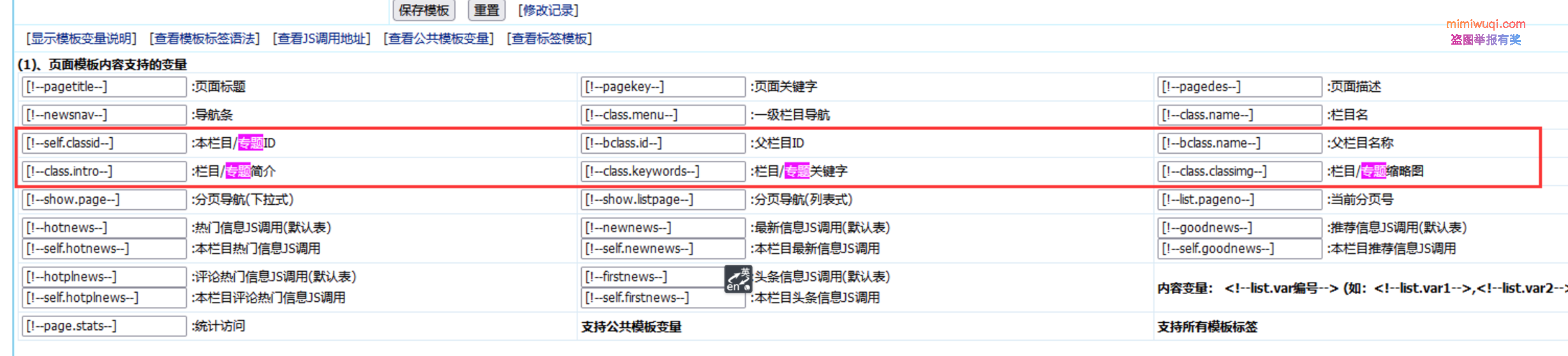 帝国CMS专题数据调用教程:如何配置与使用专题数据表 1 帝国CMS专题数据调用教程:如何配置与使用专题数据表 1