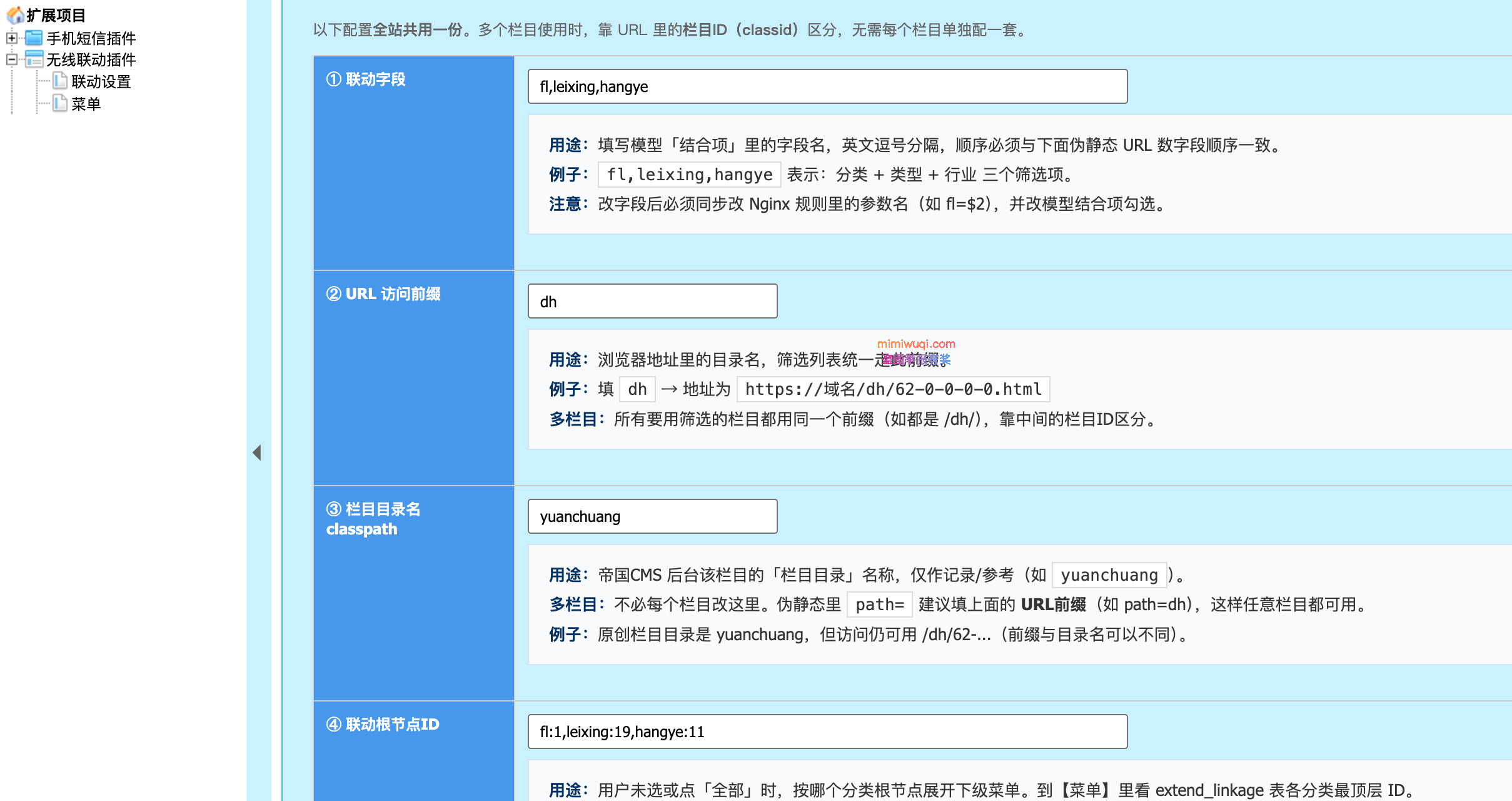 帝国 CMS 无限筛选分类插件 修正版本｜多维度联动 + 分页不丢条件 SEO 优化 3
