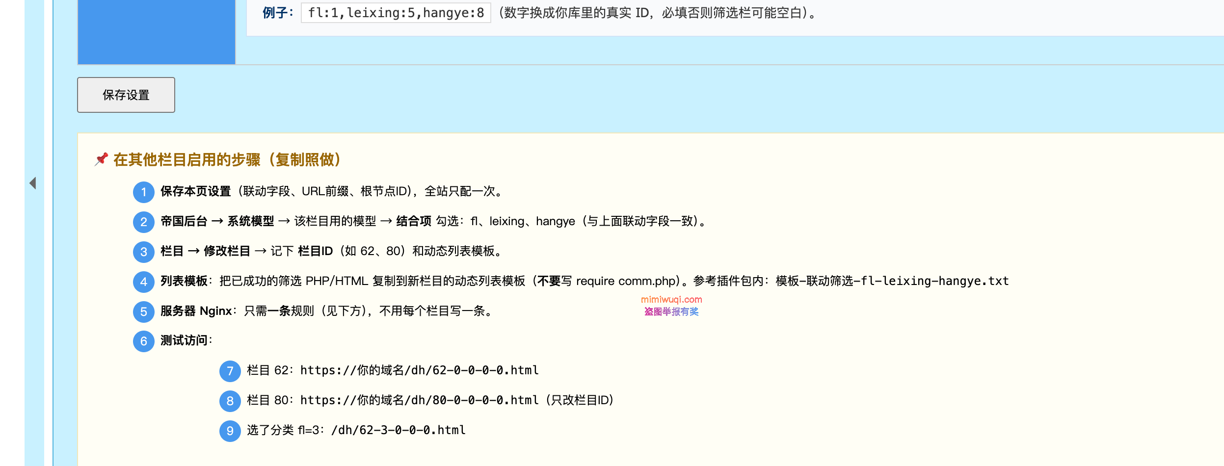 帝国 CMS 无限筛选分类插件 修正版本｜多维度联动 + 分页不丢条件 SEO 优化 4