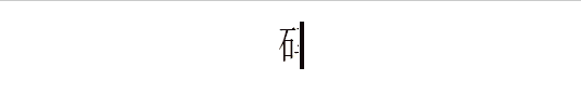 CSS打字效果 1 CSS打字效果 1