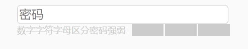 js检查密码强弱方法 1