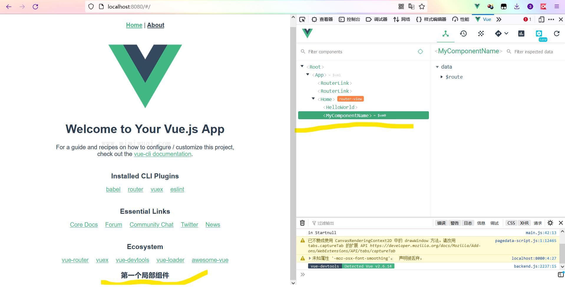 Vue组件化开发 1