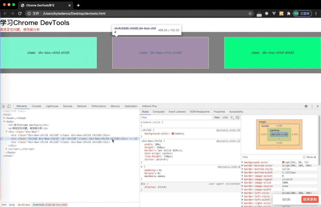 Chrome DevTools 实用技巧大全(收藏) 1 Chrome DevTools 实用技巧大全(收藏) 1