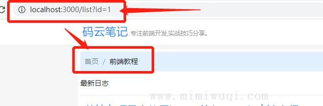 P20：前台文章列表页2 1