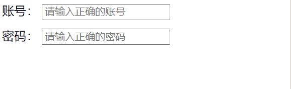 纯CSS实现表单验证功能 1