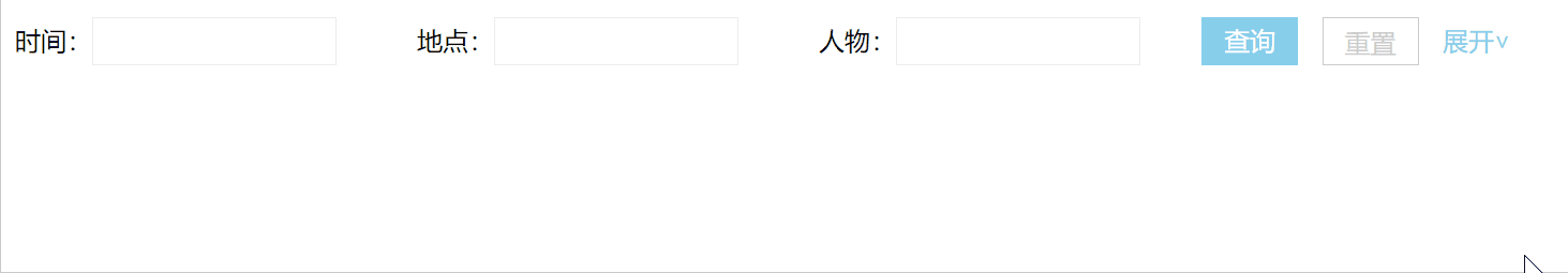 jq多条件搜索展开收起代码 1