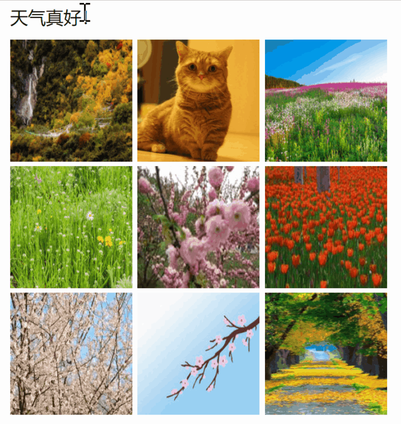 css 实现的九宫格图片展示 1 css 实现的九宫格图片展示 1