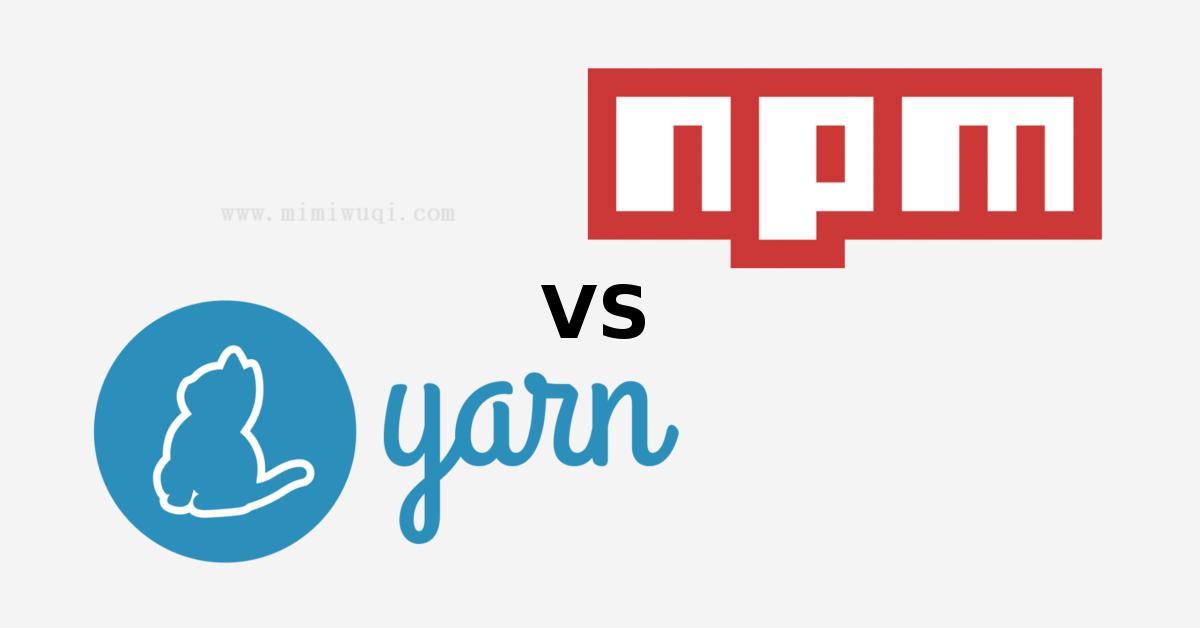 深入剖析 npm & yarn 包管理机制 1 深入剖析 npm & yarn 包管理机制 1