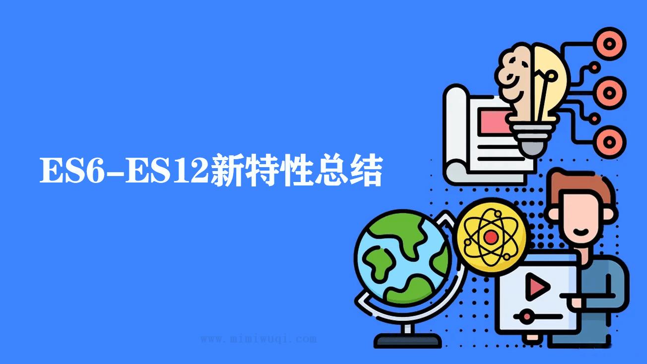 最全ES6 1 最全ES6 1