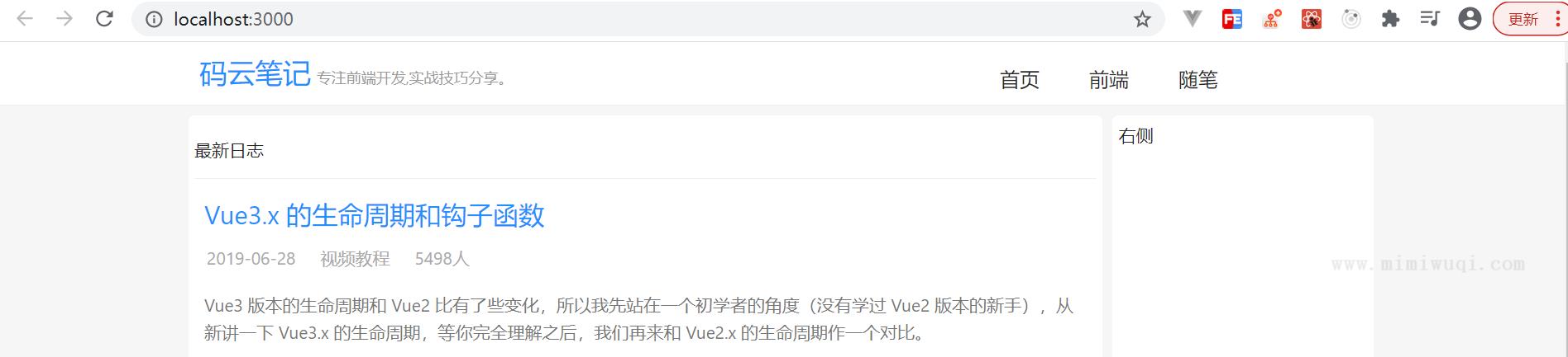 P04：通过List组件制作博客列表页 1