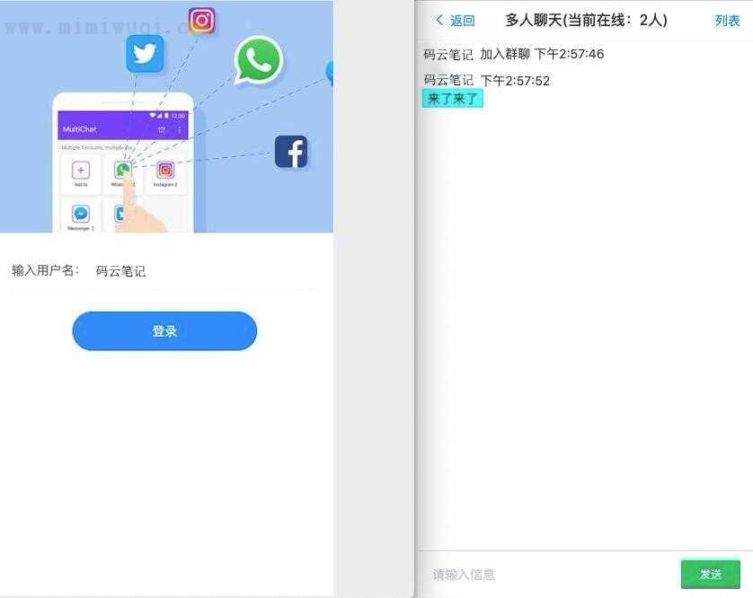 vue实现简单的WebSocket聊天功能 1 vue实现简单的WebSocket聊天功能 1