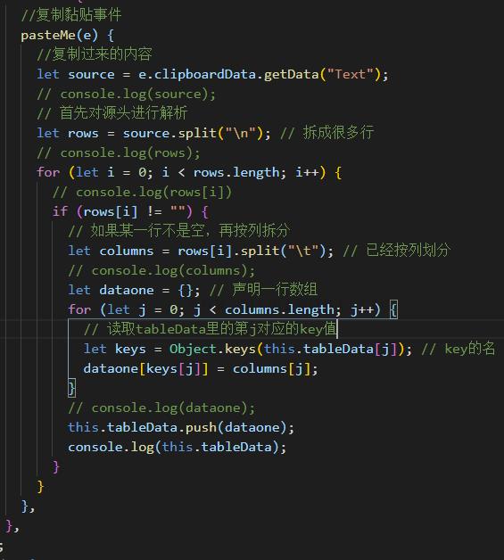 vue实现复制excel内容粘贴到el 1 vue实现复制excel内容粘贴到el 1