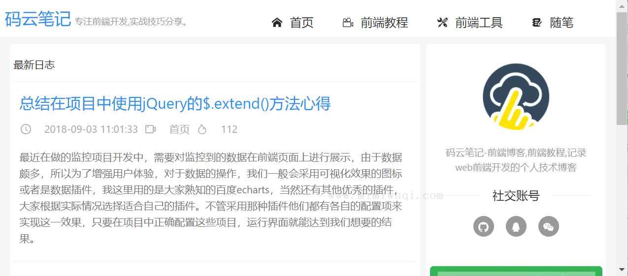 P19:前台文章列表页 1 P19:前台文章列表页 1