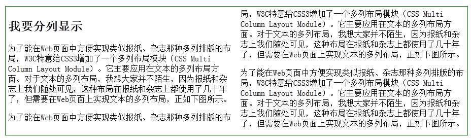 57. CSS3 多列布局之column 1 57. CSS3 多列布局之column 1
