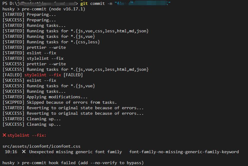 解决Git – husky > pre 1 解决Git – husky > pre 1