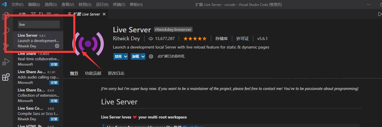 vscode使用live 1