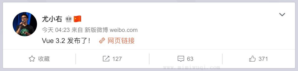 尤雨溪在博客上宣布 Vue.js 3.2 版本正式发布 1 尤雨溪在博客上宣布 Vue.js 3.2 版本正式发布 1
