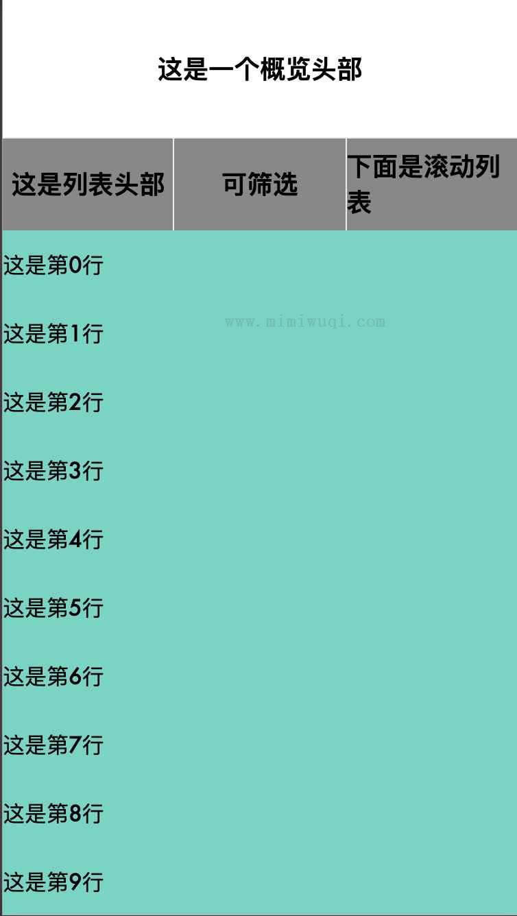 CSS 如何解决H5布局中的吸顶和吸底 1 CSS 如何解决H5布局中的吸顶和吸底 1