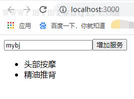 P08:React实例 1