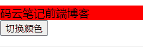 38. [动画]用Vue进行控制CSS制作的过渡效果 1