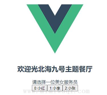 04. vue的setup()和 ref()函数制作点餐小程序 1 04. vue的setup()和 ref()函数制作点餐小程序 1