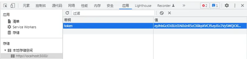 Node.js中使用JWT、localStorage、Cookie校验用户信息 1 Node.js中使用JWT、localStorage、Cookie校验用户信息 1