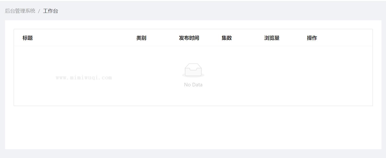 P33:后台管理系统<a href=https://www.mimiwuqi.com target=_blank class=infotextkey>开发</a>12 1 P33:后台管理系统开发12 1