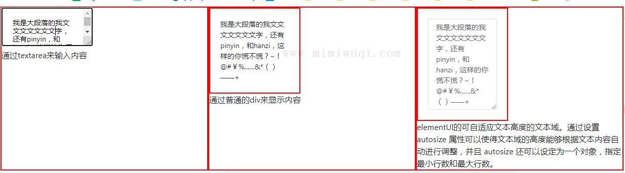如何实现 textarea 的高度自适应功能 1 如何实现 textarea 的高度自适应功能 1