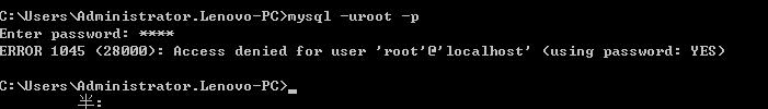 如何解决MySQL登录时出现Access denied for user ‘root’@’localhost’ (using password: YES) 1 如何解决MySQL登录时出现Access denied for user ‘root’@’localhost’ (using password: YES) 1