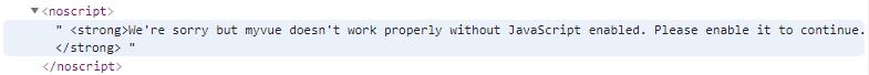 Vue打包后报We’re sorry but doesn’t work properly without JavaScript enabled 1