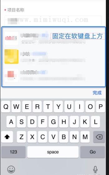 ios移动端如何将DOM元素固定在软键盘的上方 1