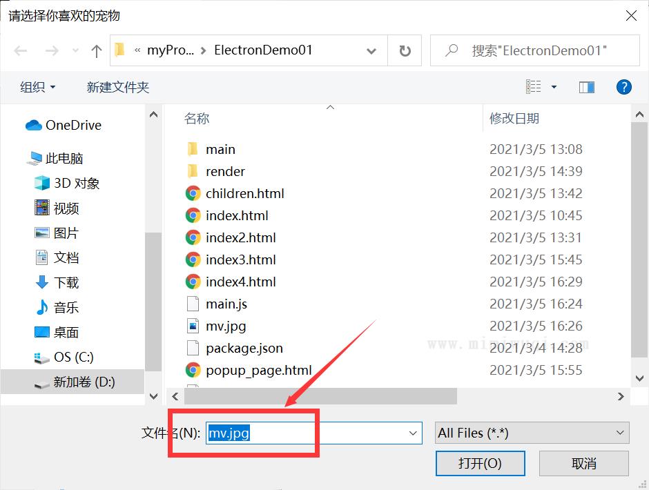 10. Electron 选择文件对话框功能的实现 1 10. Electron 选择文件对话框功能的实现 1