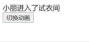 44. [动画]vue3双DOM元素动画的实现 1