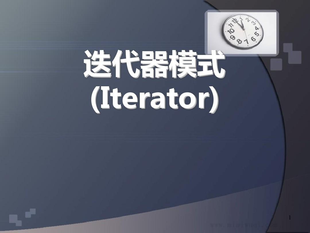 深究JavaScript 中的迭代器 1 深究JavaScript 中的迭代器 1