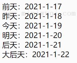 js前天、昨天、今天、明天、后天，大后天代码 1