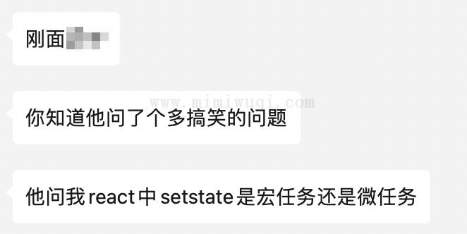 React 中 setState 是一个宏任务还是微任务？ 1