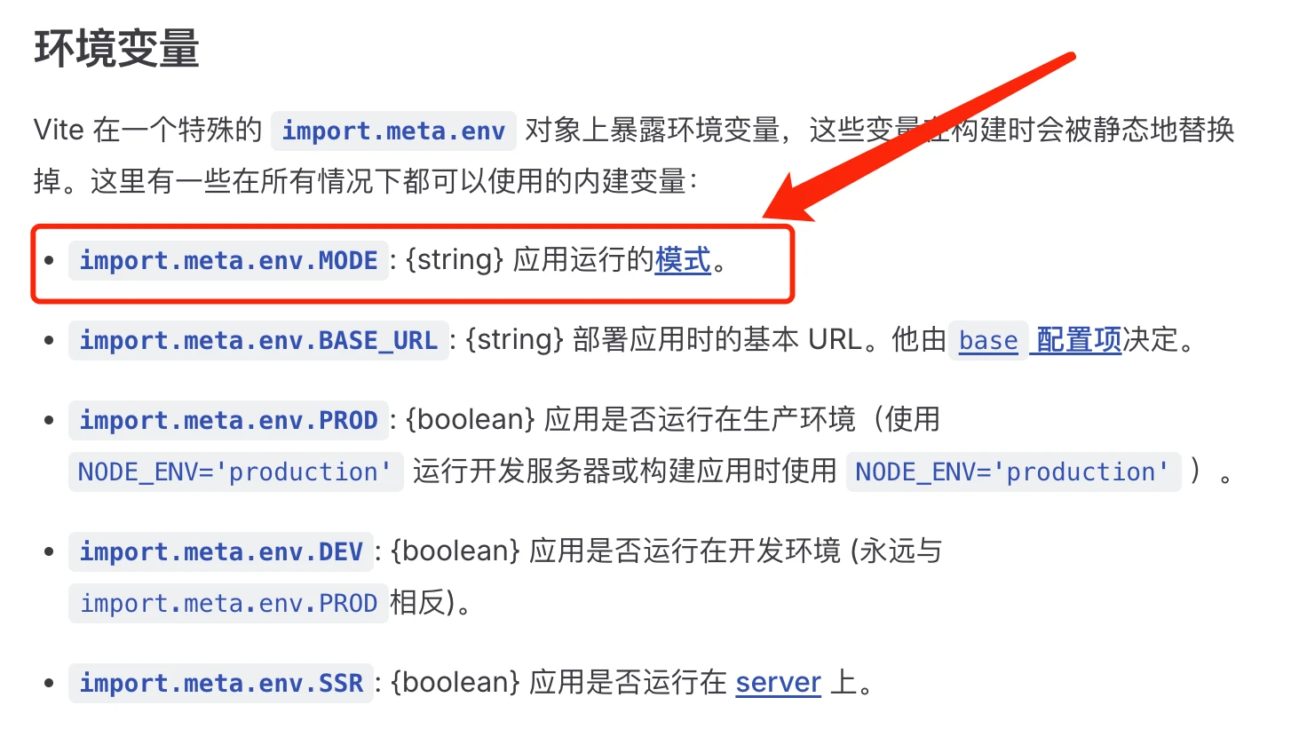 vite项目怎么build打包成不同环境的代码?从而适配不同环境api接口 1 vite项目怎么build打包成不同环境的代码?从而适配不同环境api接口 1