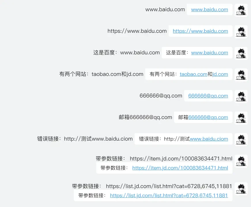 JS实现微信im文本消息超链接解析方法 1 JS实现微信im文本消息超链接解析方法 1